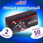 Пенал косметичка Юнландия Skate