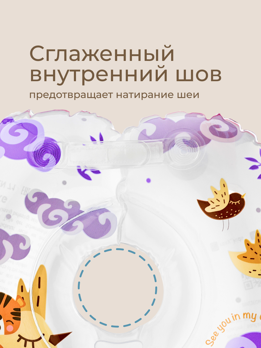 Круг для купания ROXY-KIDS Tiger Bird - фото 5