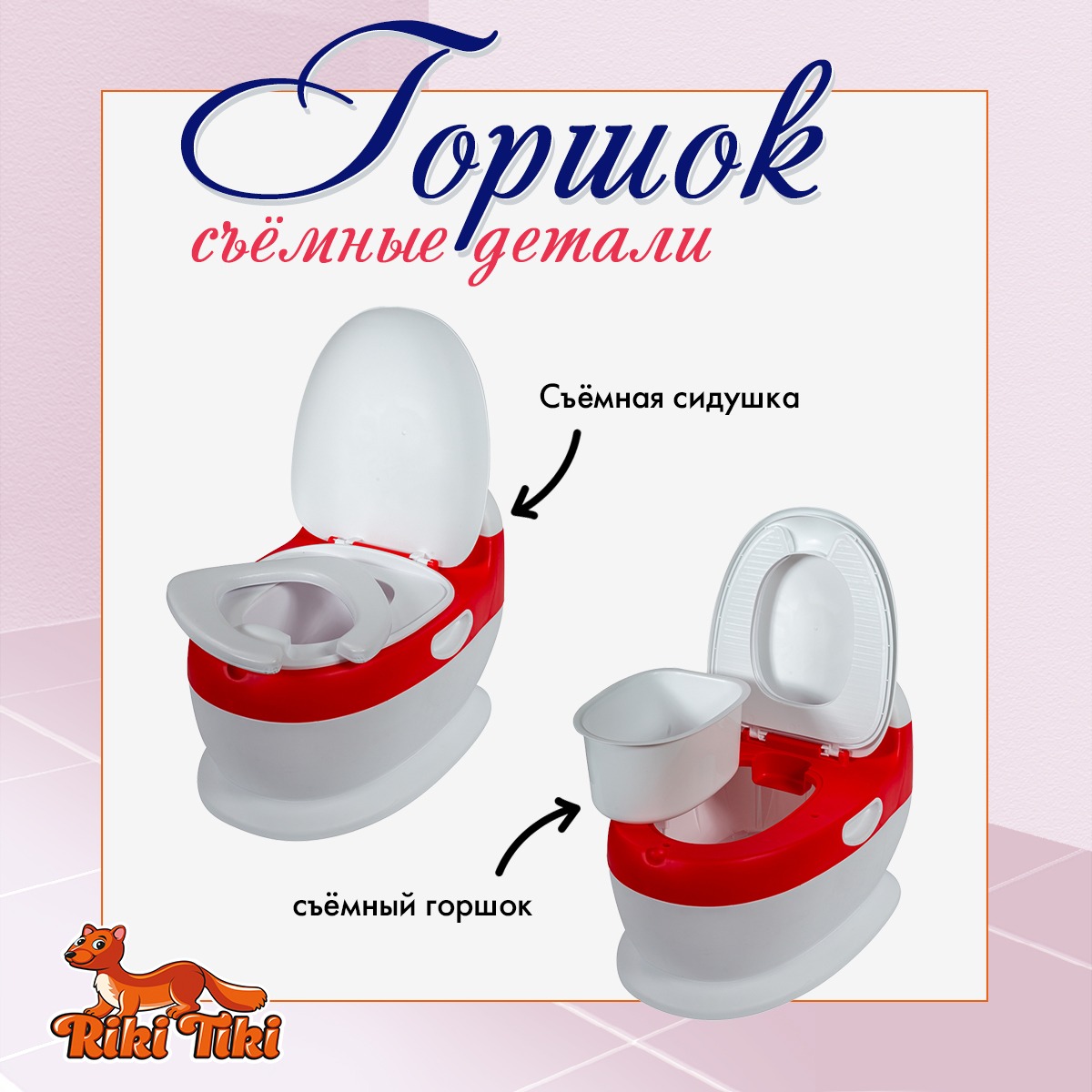 Горшок детский RIKI TIKI Redloy bebe со звуком - фото 2