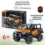 Конструктор Im.Master Внедорожник Пулл бэк 417 дет.