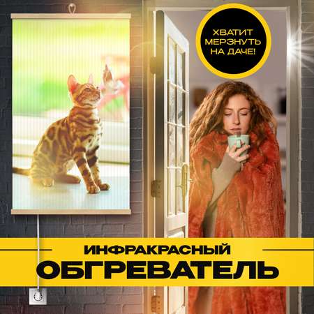 Инфракрасный обогреватель Totmart Котенок не сушит воздух легкий и компактный до 15 м2