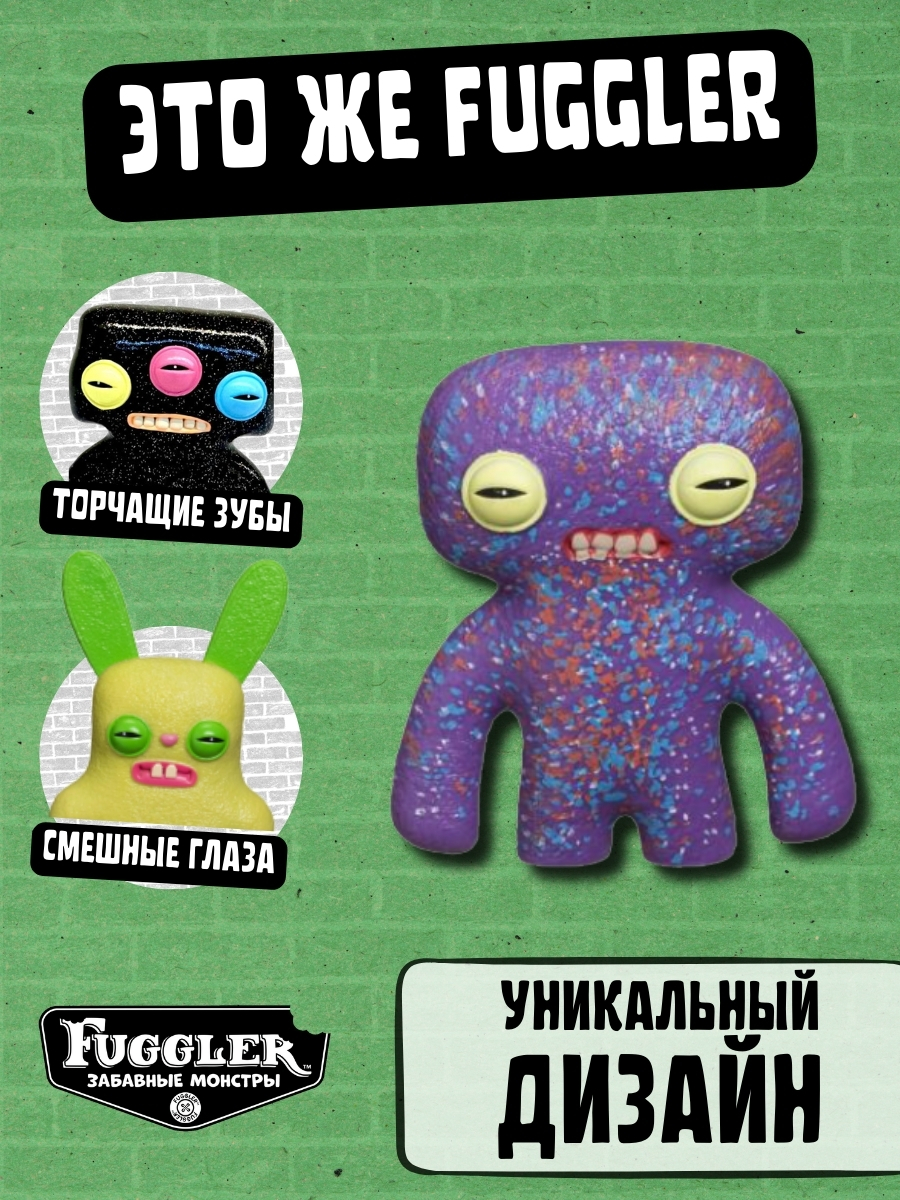 Игровой набор FUGGLER Набор5 - фото 8