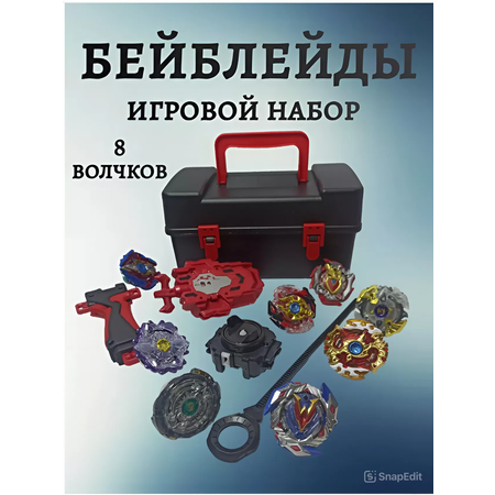Игровой набор BeyBlade