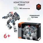 Конструктор Im.Master Робот 965 дет.