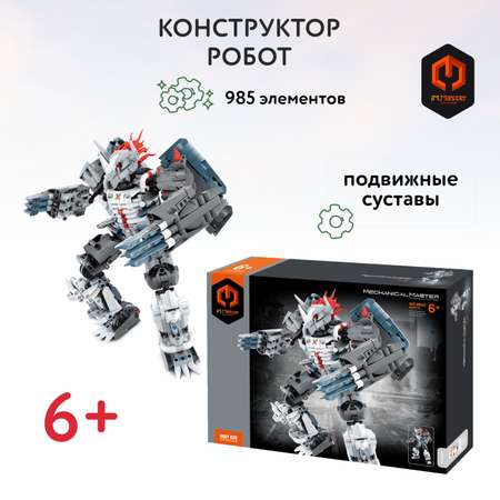 Конструктор Im.Master Робот блочный