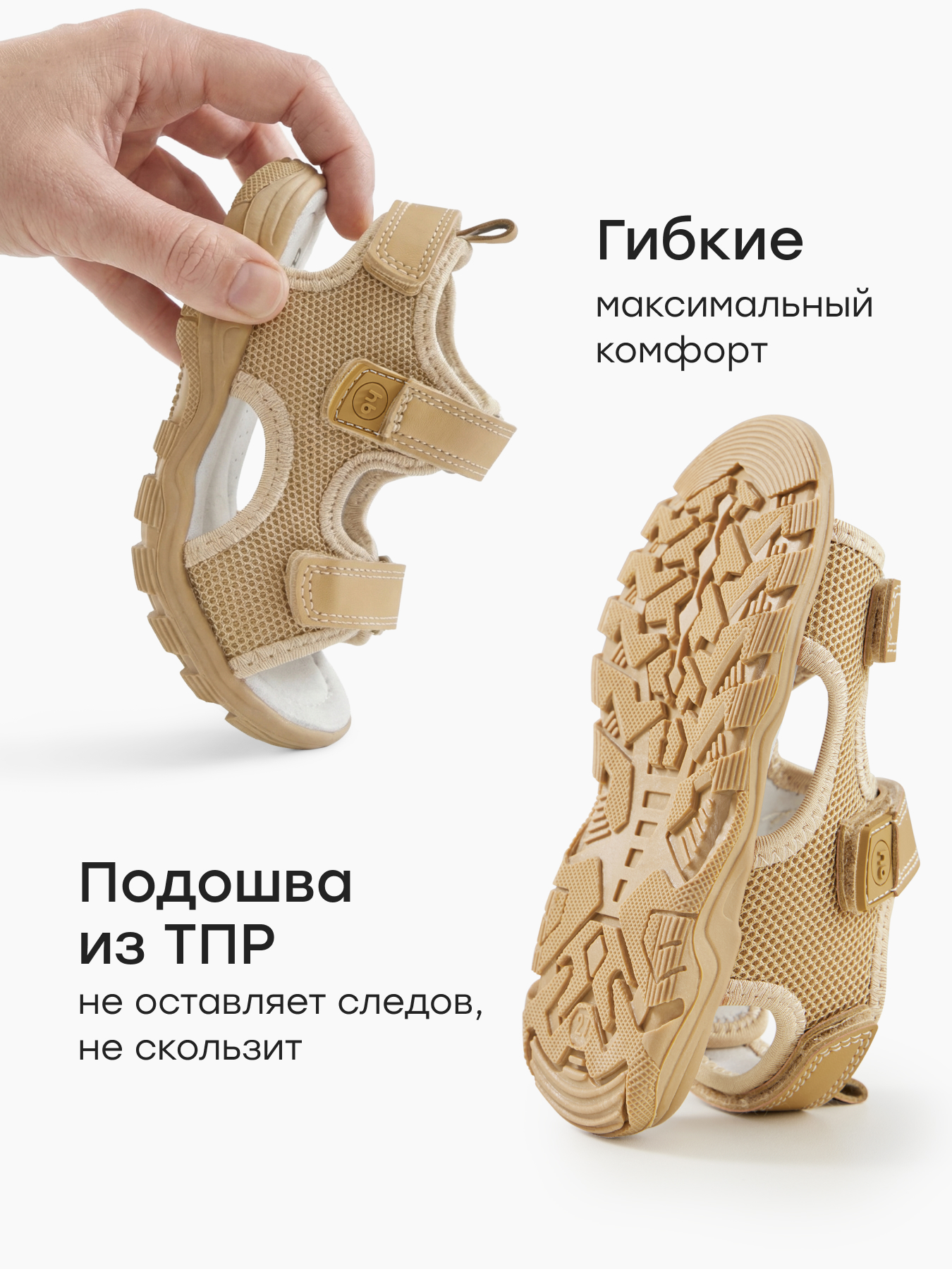 Сандалии Happy Baby 86528_beige - фото 5