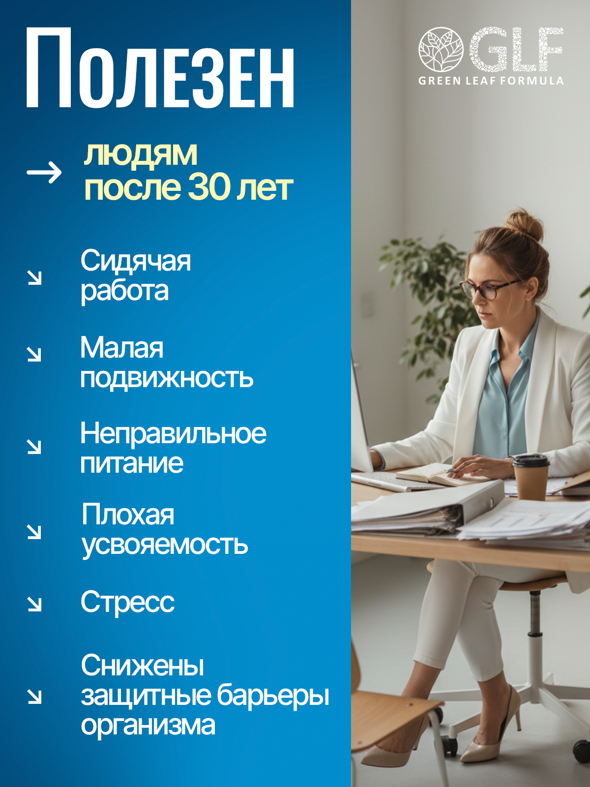 Метабиотик и лактаза Green Leaf Formula пребиотики пробиотики для кишечника для пищеварения - фото 4