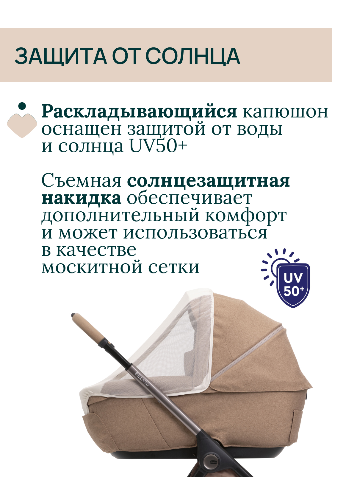 Люлька Chicco - фото 7