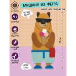 Набор для творчества Фабрика Фантазий аппликация