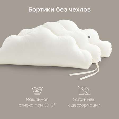 Бортик Happy Baby Молочный 3 дет.