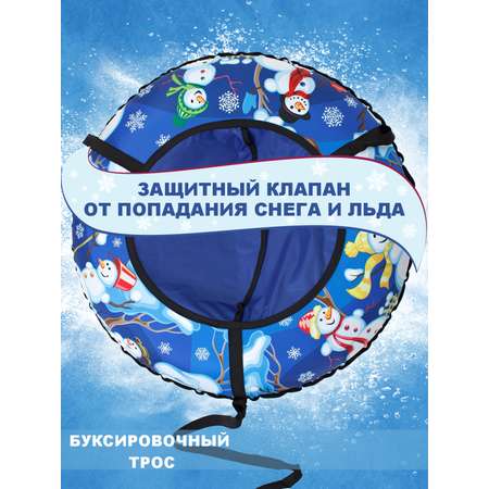 Тюбинг Saimaa 100 см