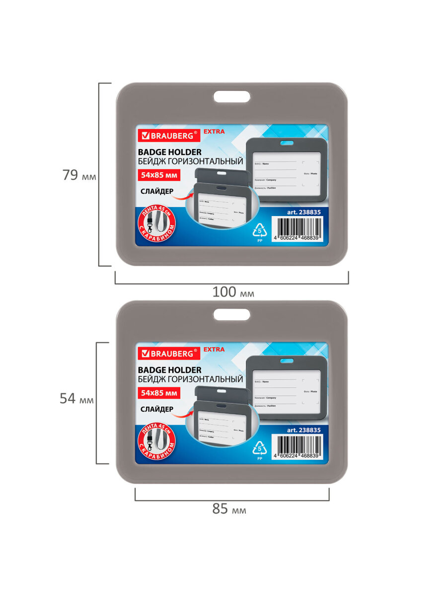 Бейдж Brauberg серый - фото 6