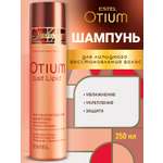 Шампунь ESTEL OTIUM JUST LIPID липидный 250 мл 1 шт.