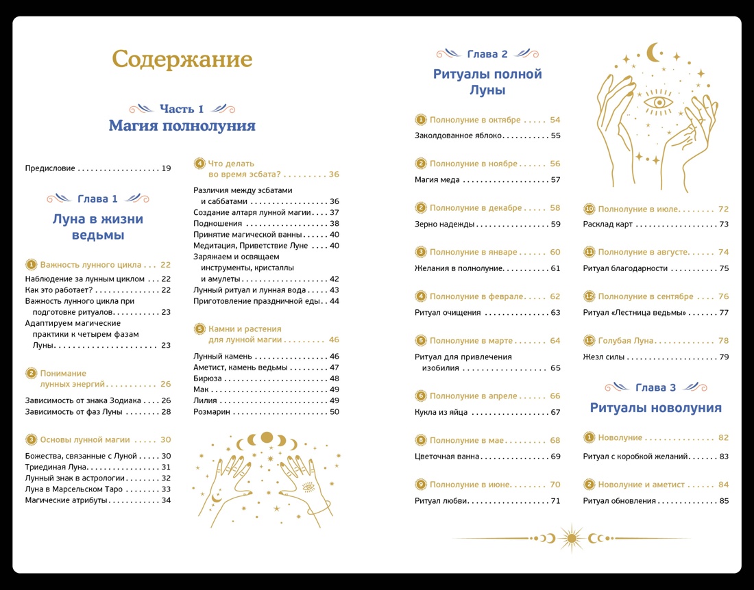 Книга КОЛИБРИ Магия твоей жизни. Сборный комплект в т.у. из 3 кн. с наклейками и шоппером - фото 8