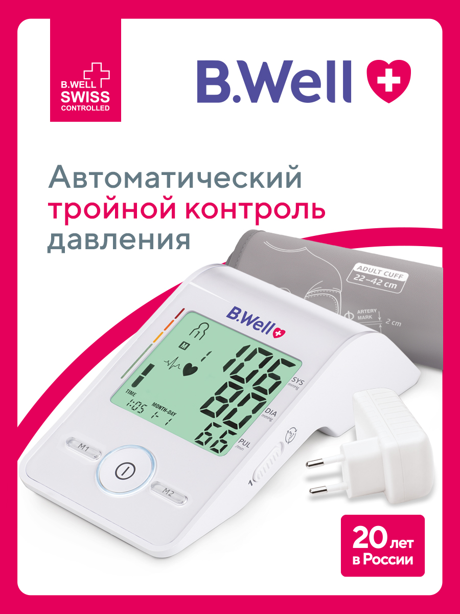 Тонометр B.Well Автоматический MED-55 + адаптер - фото 1