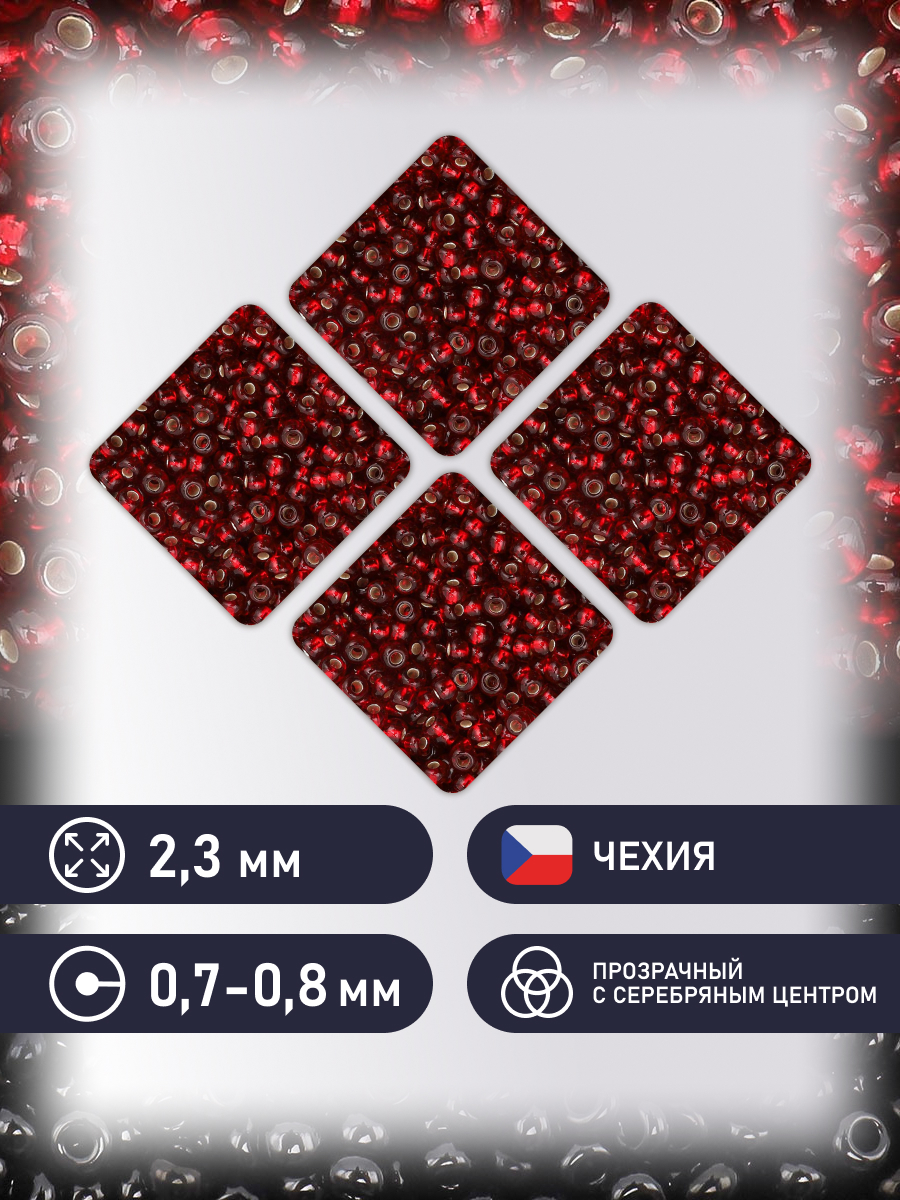 Набор для творчества Preciosa бисер 10/0 5 г цвет 97120 - фото 7