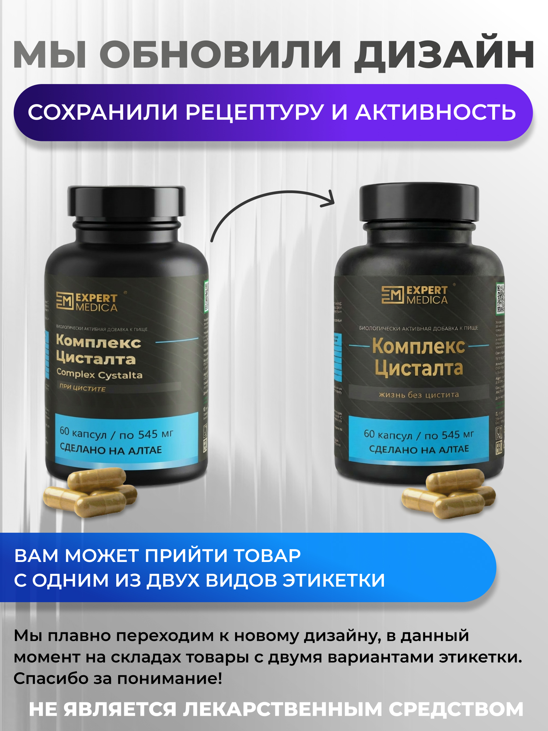 БАД Алтайские традиции Комплекс Цисталта - фото 2
