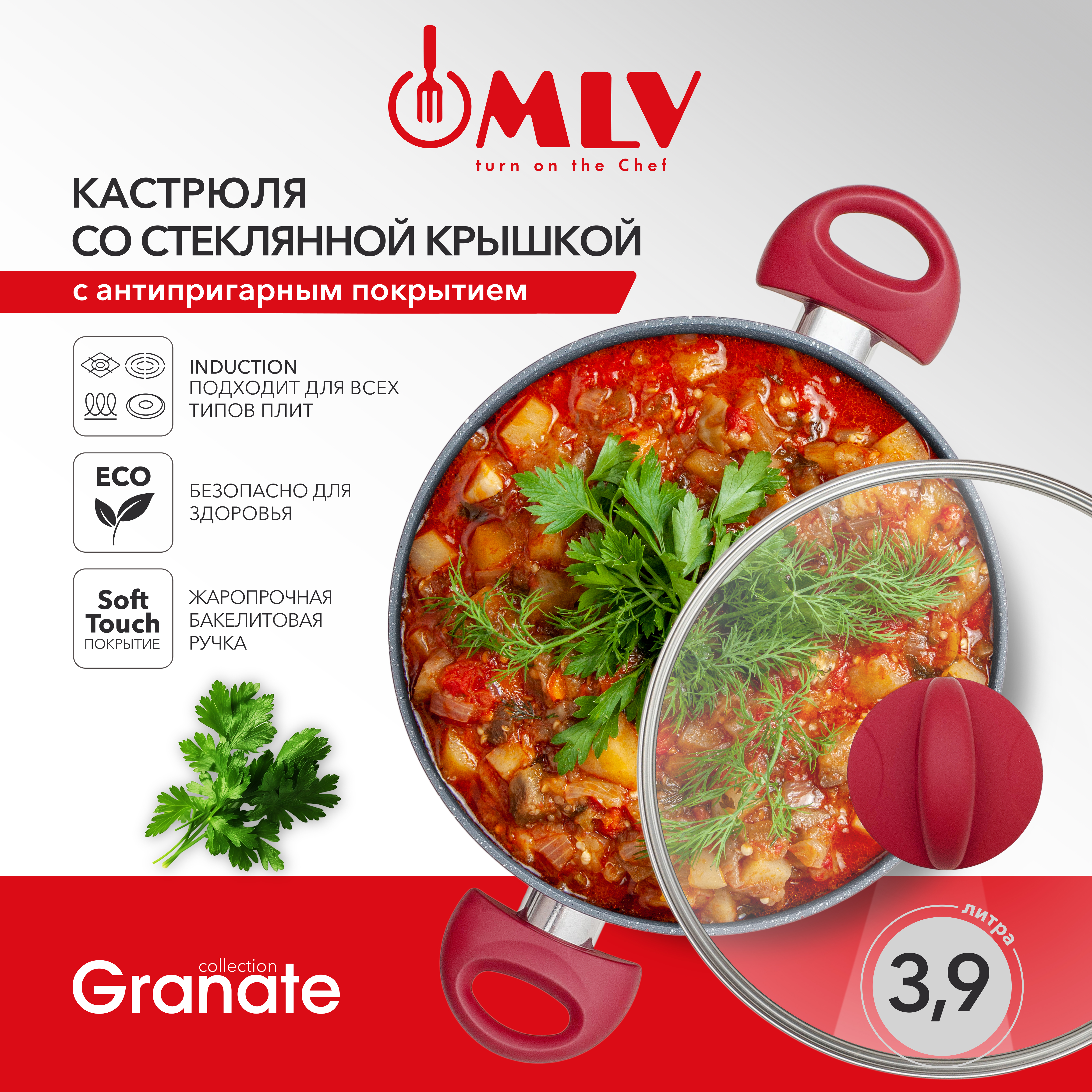 Кастрюля для индукционных плит с крышкой Moulin Villa Granate 3,9 литра - фото 2