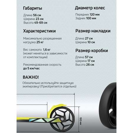 Самокат Buggy Boom трехколесный