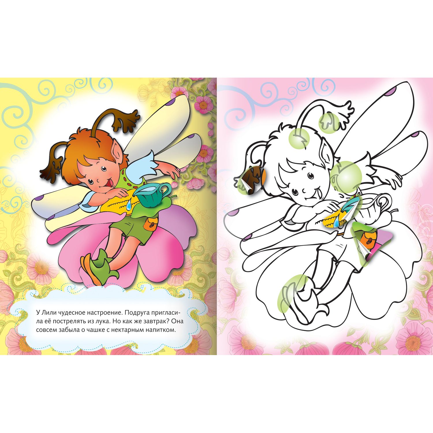 Раскраски с наклейками Hatber для девочек А5 4 шт - фото 3