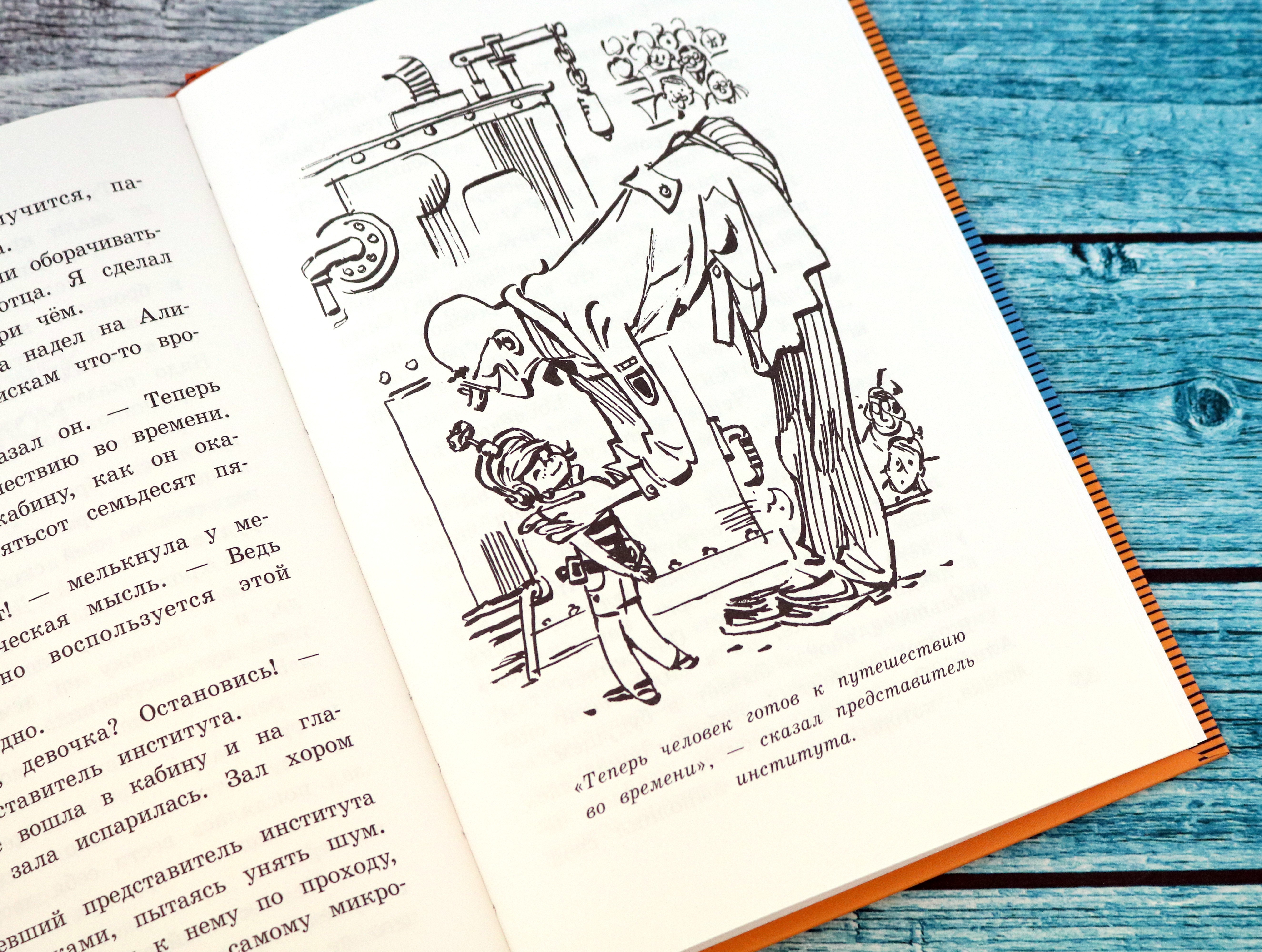 Книга Лабиринт Девочка, с которой ничего не случится - фото 4