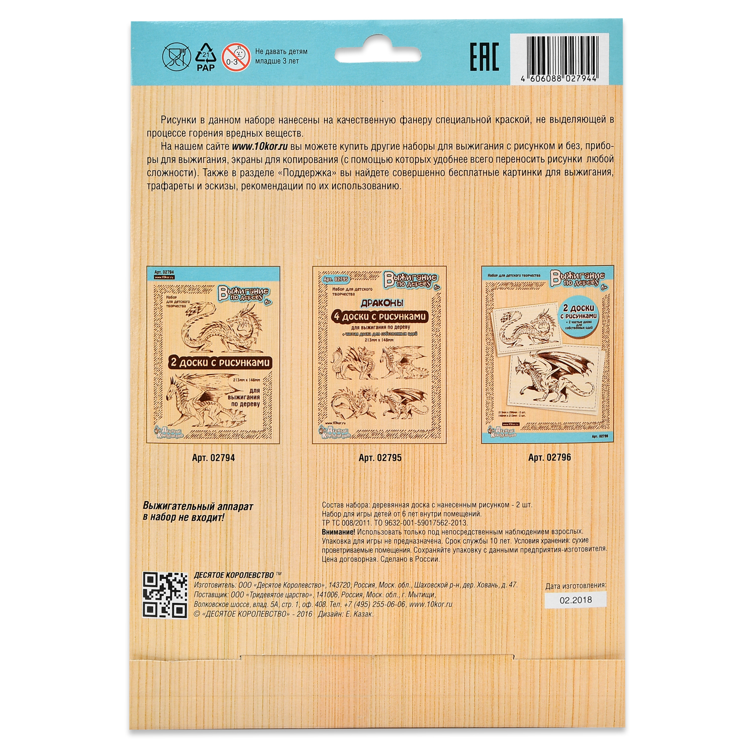 Набор для творчества Десятое королевство в ассортименте - фото 6