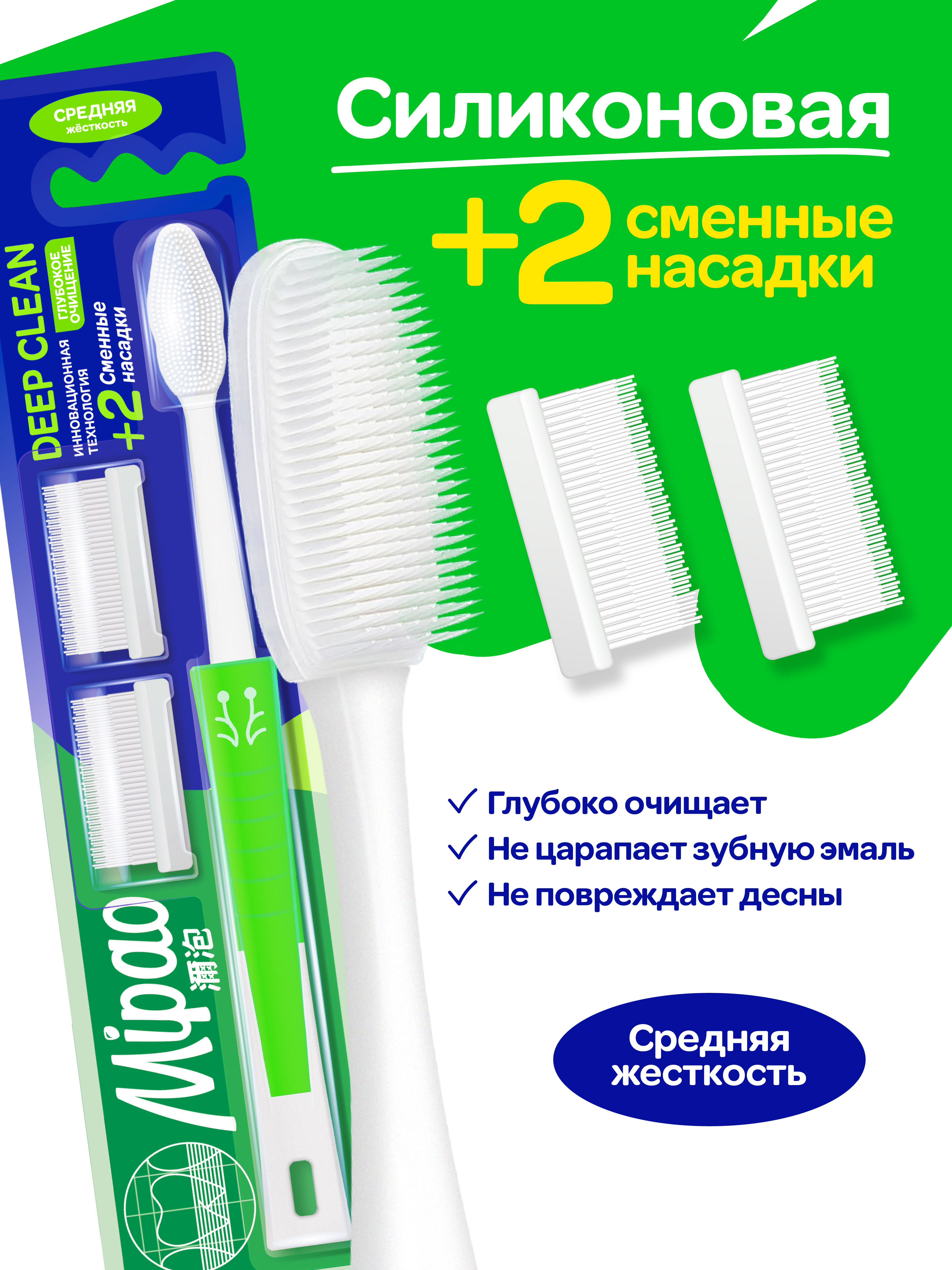 Зубная щетка классическая Mipao - фото 1
