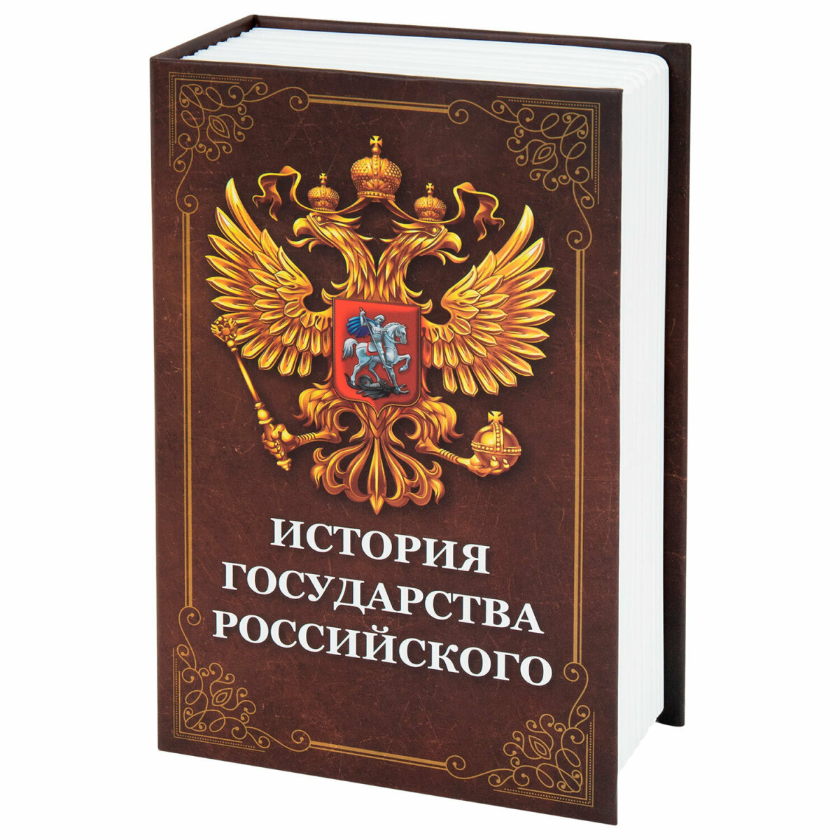 Сейф книга Brauberg шкатулка тайник для денег и документов История государства с замком - фото 10