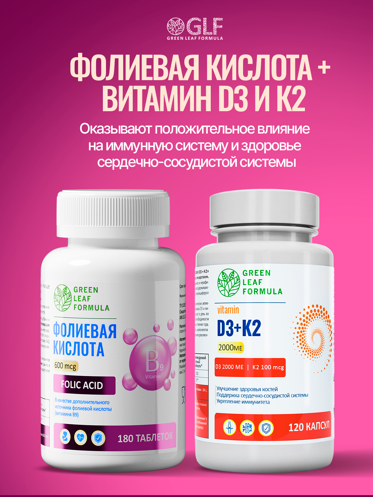 Фолиевая кислота 600 мкг Green Leaf Formula витамин В9 для женщин, для планирования беременности Folic acid - фото 9