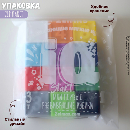 Игрушка Zeimas кубики Монтессори