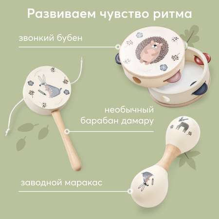 Игрушка музыкальная Happy Baby Forest Band