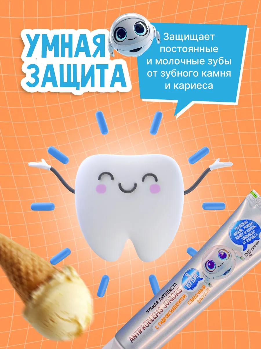Зубная паста WOWEE Сливочный пломбир 160 г - фото 4