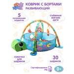 Коврик Ути пути