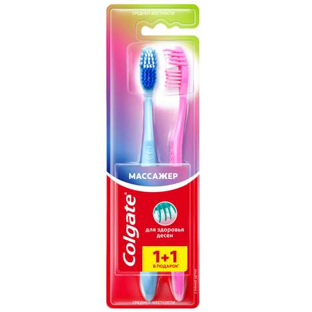 Щетка зубная Colgate Массажер средней жесткости промоупаковка 1+1
