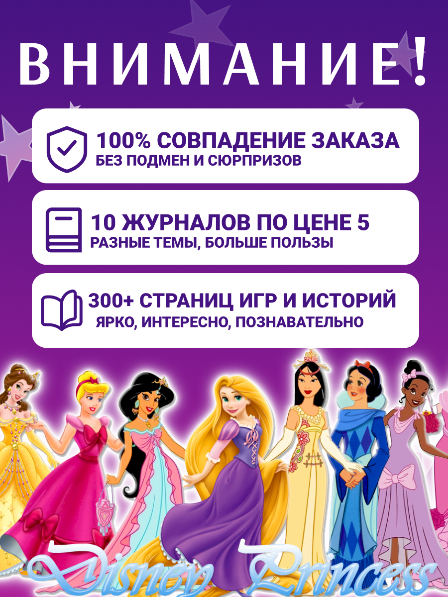 Журналы ИД Лев Набор из 10 развивающих детских журналов для девочек - фото 5