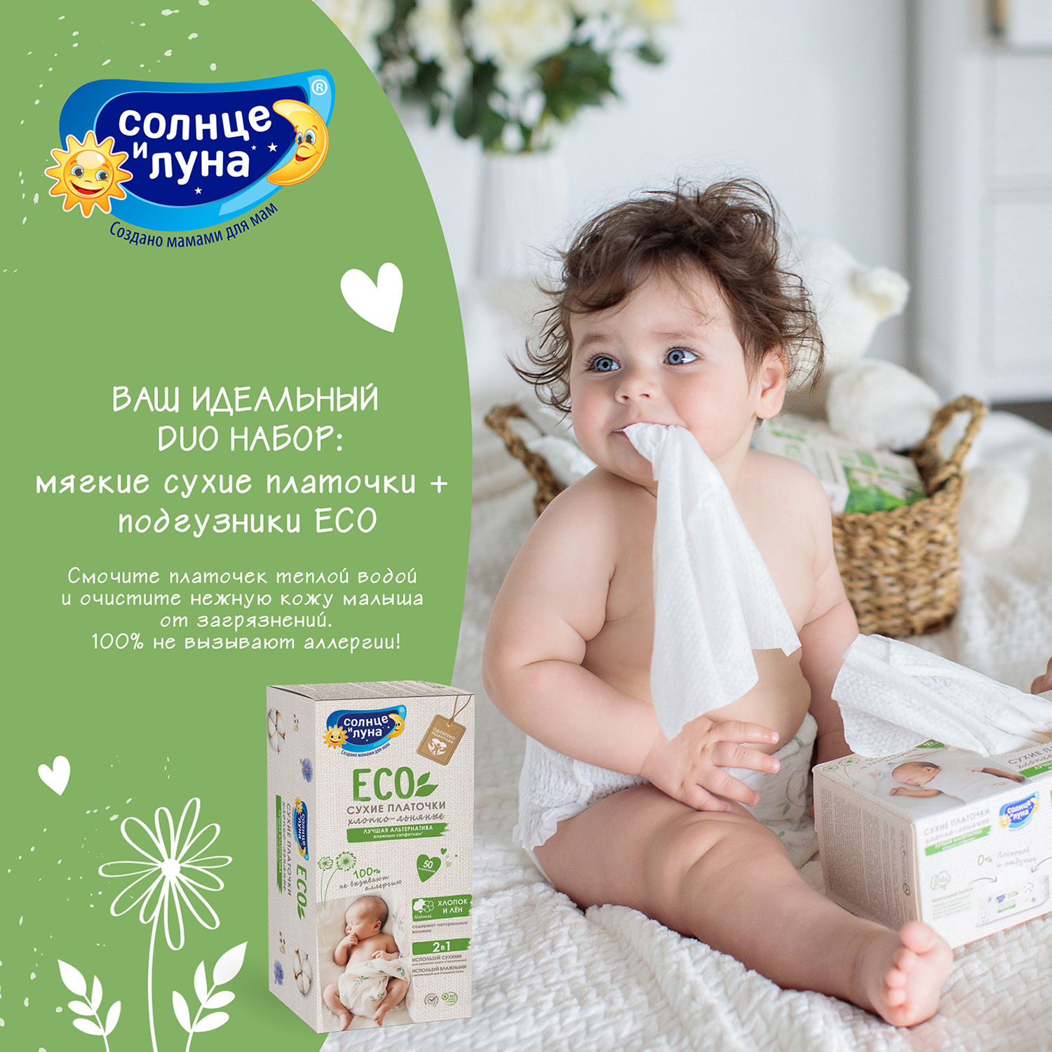 Подгузники Солнце и луна Eco XL (11-25 кг) 12 шт. - фото 9