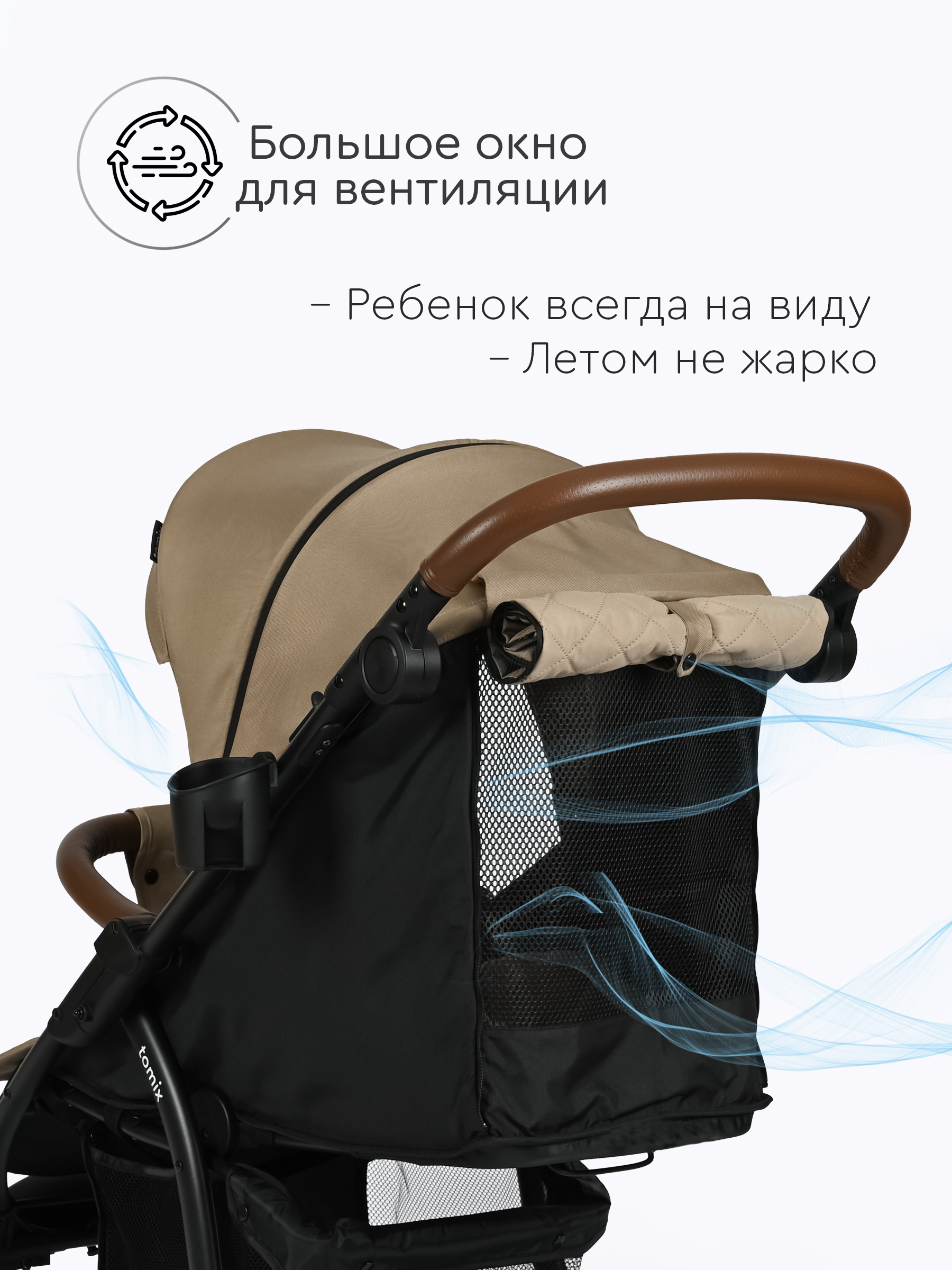 Коляска прогулочная Tomix Stella Lux бежевый - фото 13