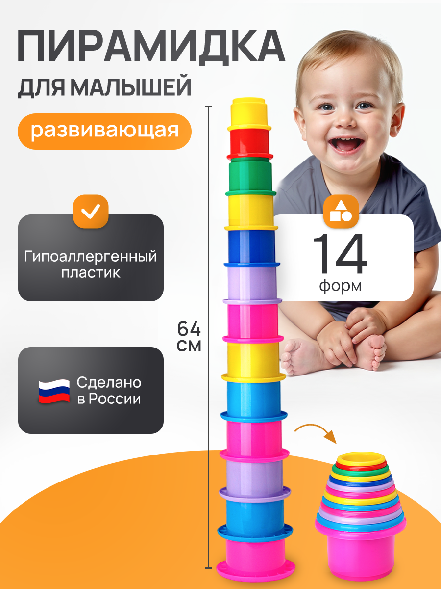 Игрушка Рыжий кот пирамидка Большая - фото 1