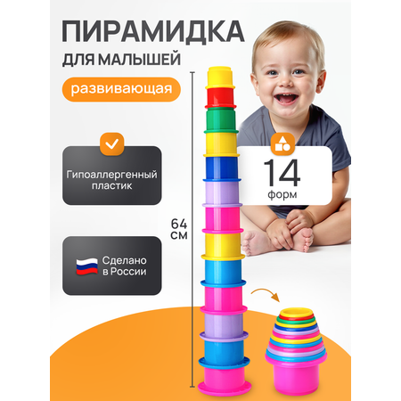 Игрушка Рыжий кот пирамидка Большая