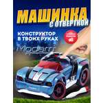 Конструктор Modarri Родстер