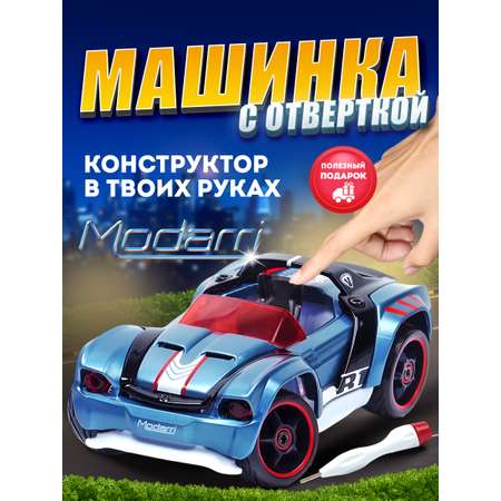Конструктор Modarri Родстер