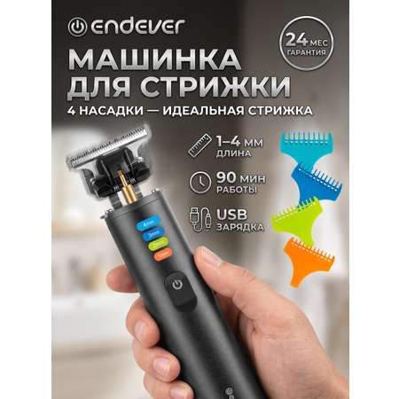 Машинка для стрижки волос ENDEVER Sven-989, USB-зарядка, 4 насадки (1-4 мм), 90 мин работы, черная