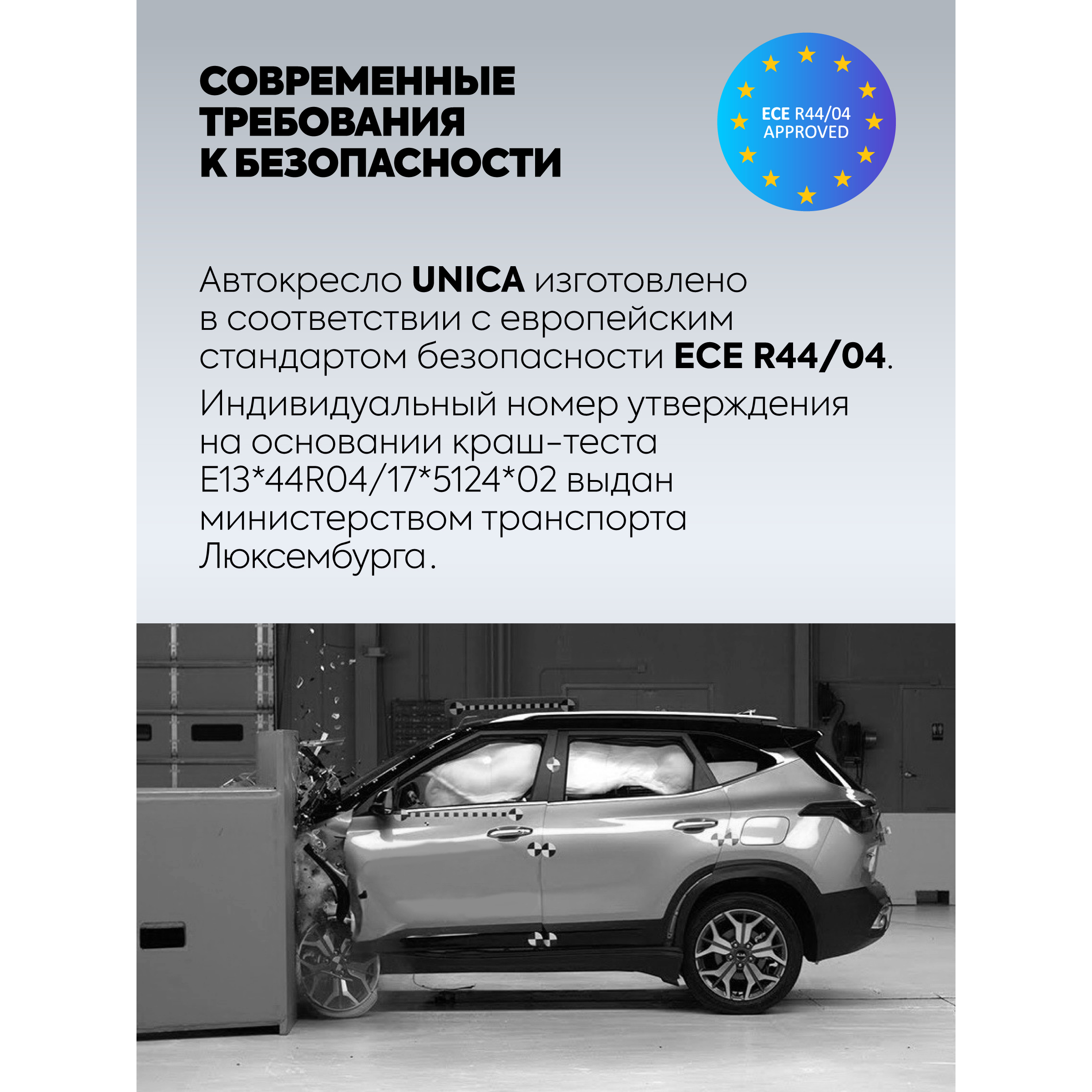 Автокресло Indigo UNICA 0 (0 -13 кг) - фото 2
