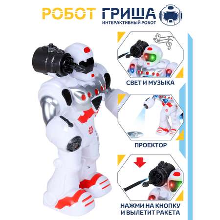 Фигурка AUTODRIVE Робот интерактивный Гриша