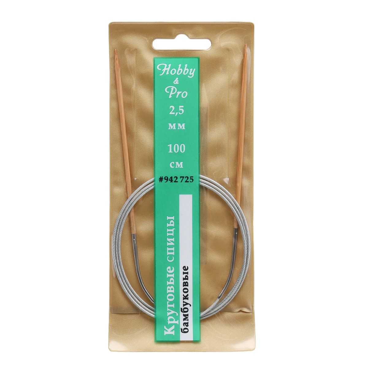 Спицы круговые Hobby Pro бамбуковые с металлическим тросиком 100 см 2.5 мм 942725 - фото 6