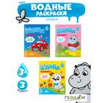 Акварисование ГЕОДОМ