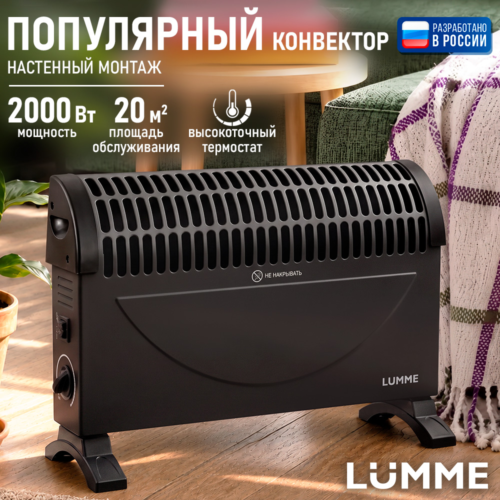 Обогреватель LUMME LU-CH606A - фото 2