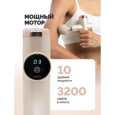 Массажный пистолет беспроводной GESS Mini Revolver