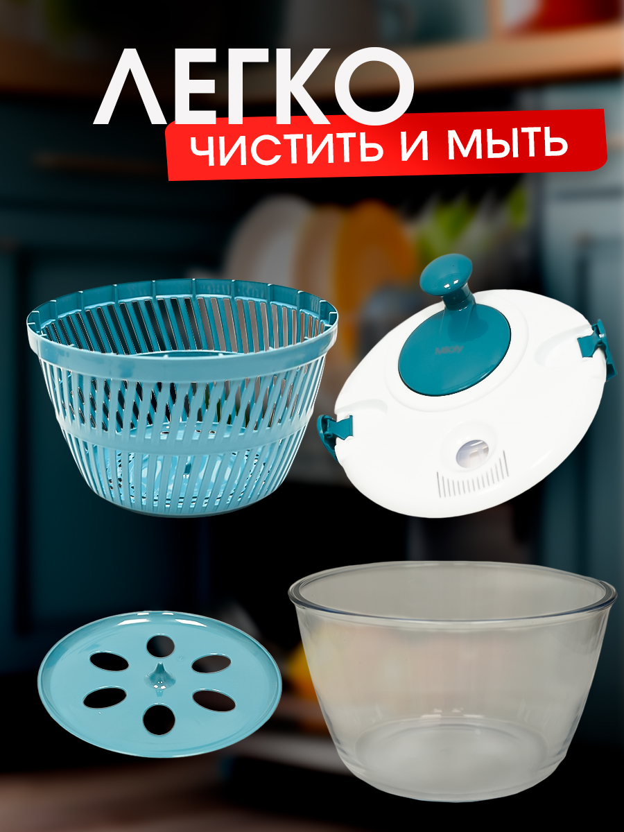 Центрифуга SHARKTOYS для салата 4,5 л - фото 6