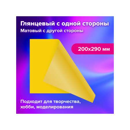Цветной картон Brauberg 20 лист.